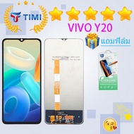 ชุดหน้าจอ Vivo Y20/Y20i/Y20s งานแท้มีประกัน แถมฟิล์ม