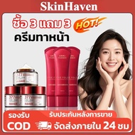 🔥 SkinHaven 377cream ครีม377 whitening 377 สกินครีม ให้ความชุ่มชื้นแก่ผิว เพิ่มความสดชื่นให้กับผิวขอ