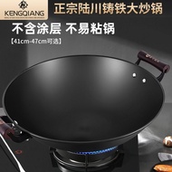[FREE SHIPPING]Authentic Luchuan Iron Pan Household Double-Ear Wok Non-Stick Pan round Bottom Cast Iron Frying Pan Gas Stove Gas Stove Dedicated