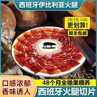 [SF Quick Shipment] Spain Ham Slice Instant Food 5j Ham Ibilia Imported Acorn Breeding Black Pig [SF