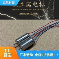 612 Hollow Cup Drive DC Brushed Motor Solar Car Aromatherapy Electric Small Toy Small Fan Motor