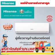 ( PRO+++ ) โปรแน่น.. แอร์ Hisense (ไฮเซ่นส์) รุ่น KB Series แอร์ติดผนัง Inverter 5 น้ำยาR32 รุ่นใหม่
