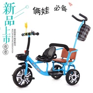 ST/🧨Children's Tricycle Pedal Bicycle Children's Tricycle Bicycle Double Tricycle Can Sit and Ride Men and Women R1HV