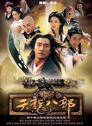 國產劇DVD盒裝 天龍八部 胡軍 / 林志穎 / 劉亦菲