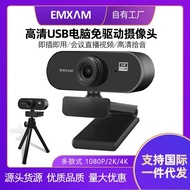 2k high-definition computer live camera wholesale usb desktop notebook microphone integrated video conferencing dedicated security camera