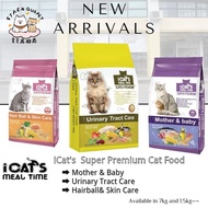 iCAT'S Premium Cat Food - Mother & Baby/ Hairball /Urinary 7kg