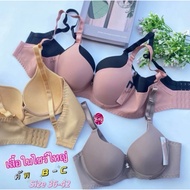 Large Size Bra Cup B 36-42 1070