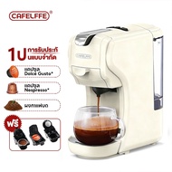 Cafelffe เครื่องชงกาแฟ เครื่องชงกาแฟสด เครื่องชงกาแฟอัตโนมัติ เครื่องชงกาแฟแคปซูล ฟรี! ! ใช้ Nespres