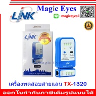 อุปกรณ์ทดสอบสัญญาณสาย Lan/สายโทรศัพท์ Cable Tester LINK (TX-1302)