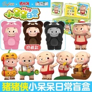 GGBOND Pigman Little Dumb Daily Doll Mystery Box Children Influencer Ornaments Doll Boys Girls Gifts