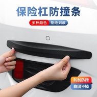 K-88/ Car Front and Rear Bumper Bumper Strip Front Lip Door Body Anti-Scratch Rub Rub Widened Protective Sticker Strip A