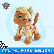 ของเล่นตุ๊กตาหมา PAW PATROL ของเล่นตุ๊กตาหมาผ้าขนแกะสำหรับนอน ของขวัญวันเกิดสำหรับเด็ก ของเล่นตุ๊กตา
