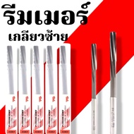 High Speed Reamer YG H7 Left Thread REAMERS HSS-H7