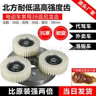 Bafang Motor Clutch Gear Parts Electric Folding Scooter36Nylon Gear Electric Vehicle Motor Gear