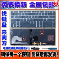 （筆電鍵盤）HP惠普 EliteBook 840 G5 745 G5  846 G5 G6 筆記本鍵盤 背光