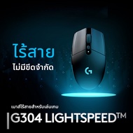 Logitech G304 เมาส์ LIGHTSYNC Gaming Mouse (Black) 12000 DPI (เมาส์เกมมิ่ง พร้อมไฟ RGB)