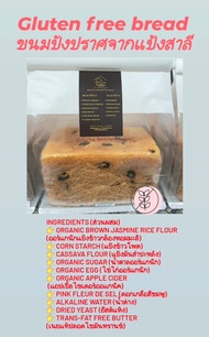 Gokookery Gluten free bread -Cranberry Flexseed/ ขนมปังปลอดแป้งสาลีและกลูเตน รสแคนเบอรี่และเมล็ดเฟล็