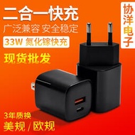 33W氮化鎵PD充電器 適用于蘋果華為小米三星手機快充 GAN充電頭