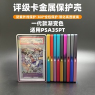 PSA/CGC 35PT Gradient Metal Grading Protective Case Grading Card Display Pokémon Anti Blue Glass Cas
