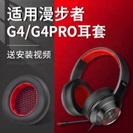 Suitable for HECATE Edifier g4 Earmuffs g4PRO GM660 G33BT G4BT G2BT G4S Thunder Version Earphone Cas