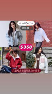 🇰🇷韓國直送 WHO.A.U 皇牌雙面女裝外套 Reversible Jacket