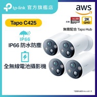 TP-Link - Tapo C425 (4件裝) 1440P AI 防水Wi-Fi 電池攝影機