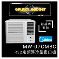 美的 - MW07CM8C-3/4匹R32定頻淨冷型窗口機