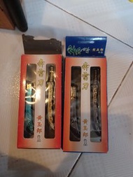 奔雷刀一對珍藏