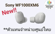 Sony WF1000XM6 หูฟังไร้สาย คุณภาพเสียงสูง ระยะสัญญาณไกล แบตเตอรี่ใช้งานยาวนาน ของแท้ประกันศูนย์ไทย (