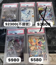 可換卡 Ptcg psa10 莉莉艾
