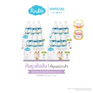 [ต่อชิ้นถูกชัวร์] Kindee คินดี้ ผลิตภัณฑ์กันยุงชนิดน้ำแบบเติม สำหรับเครื่องไล่ยุงไฟฟ้า กลิ่นตระไคร้ห