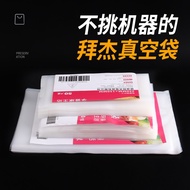 拜杰 拜杰食物真空保鲜袋收纳真空袋真空包装袋密封袋食品真空封口袋 10cm*15cm 100只装