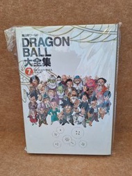 龍珠大全集 7加別卷 part 1 兩本