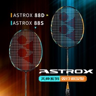 YONEX YONEX Badminton Racket AX88S-PYX AX88D-PYX Sky Axe Series Doubles Offensive Type