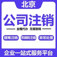 Beijing Company Registered Address Virtual Registered Address Business License Address Hanging Addre