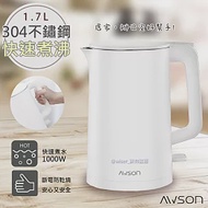 【日本AWSON歐森】1.7 L 不鏽鋼電熱壺/快煮壺/電茶壺/煮水壺(AS-HP0175)雙層防護
