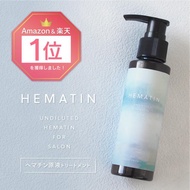 【23年デザイン】サロン用ヘマチン原液 ナチュラルヘマチン (ヘマチン100％ 原液ヘアトリートメント ハリ コシ)