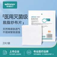 Steady Medical Medical Sterile Disposable Gauze Sheet Sterilized Grade Absorbent Gauze Gauze 2pcs/Ba