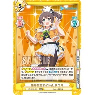 [Mi Le Bu Si Shu Cat Board Game] HP/001B-031 RRR Summer Festival Hololive Rebirth 1st Phase 1st 1st 