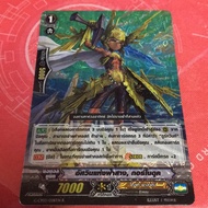 Leave Sty The Knight Of The Bright Sky Gorbodul