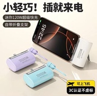 3C認證 20000M 120W 迷你快充行動電源 power bank