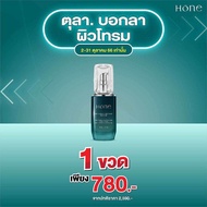 โฮน เซรั่ม Hone Serum เซรั่มหนุ่มกรรชัย ของแท้100%ส่งฟรี