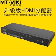 Maxtor V-Max MT-SP148HDMI2.0Distributor HD4K Computer TV Monitor One Point8Points60HZ