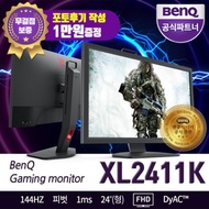 [Departing today] BenQ ZOWIE XL2411K 24-inch 144HZ 1ms eye care flawless pivot gaming monitor
