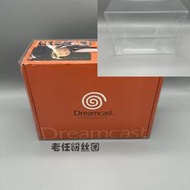 ⭐精選電玩⭐世嘉 SEGA Dreamcast DC湯川專務版主機透明收藏保護盒展示盒