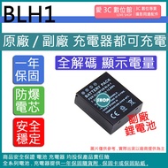 愛3C OLYMPUS BLH-1 BLH1 電池 OMD EM1 MARK II E-M1 M2 EM1X