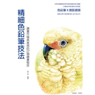 North Star Culture Fine Color Pencil Techniques: 27 Secrets To Make Painting Very Beautiful/Mai Xiao