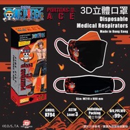 One Piece Ace KF94 3D立體口罩(20片裝)