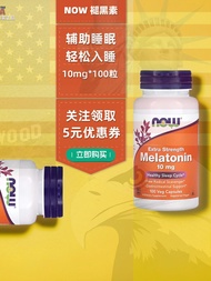 Nowfoods Nuo Extra Strength Aid 10Mg 100 Tablets Relaxation pride like a switch to help you sleep so