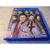 PS4 人中之龍4-傳說的繼承者 Yakuza 4 中文版 直購價1400元 *